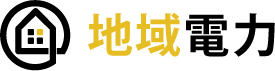地域電力｜株式会社スマート